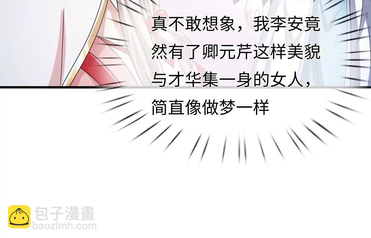 第209话 你我之间不需言谢(1/2)-第209话