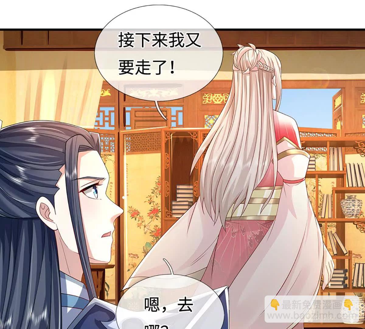 第209话 你我之间不需言谢(1/2)-第209话