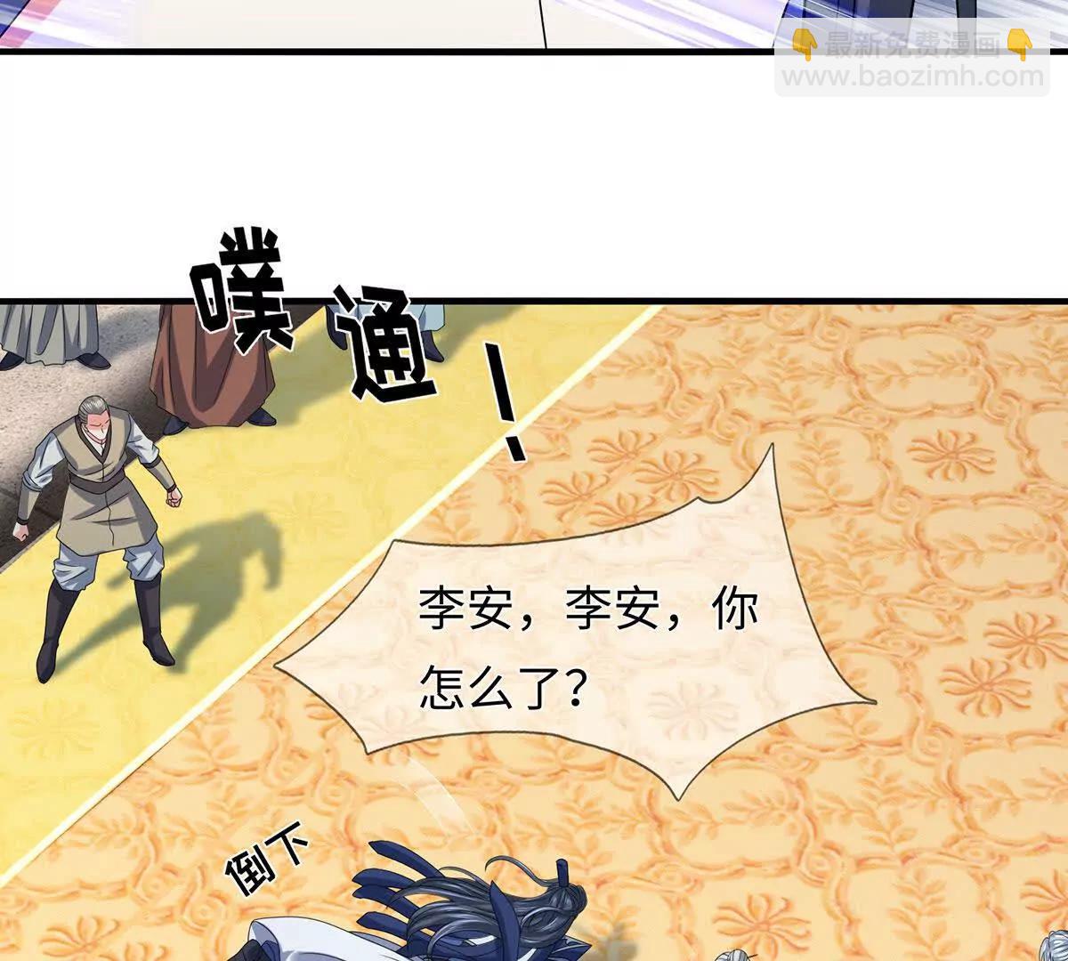 第209话 你我之间不需言谢(1/2)-第209话