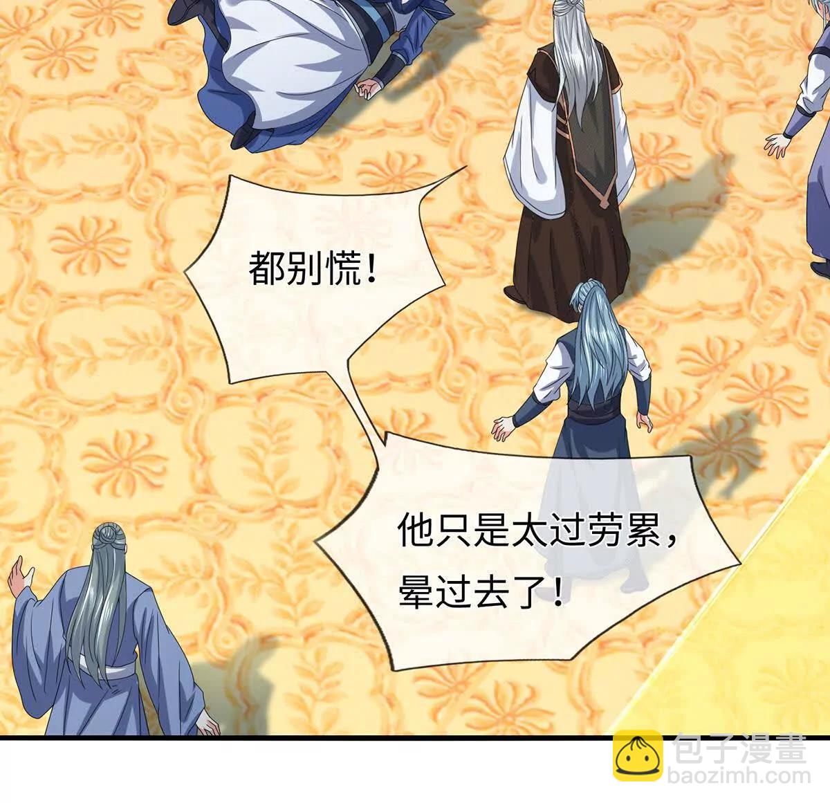 第209话 你我之间不需言谢(1/2)-第209话