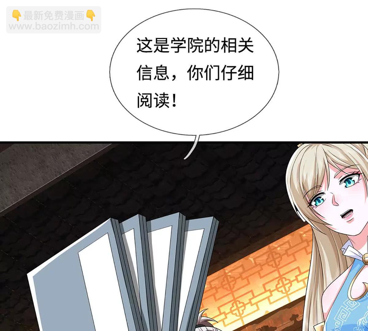 第211话 讲究个缘分(1/2)-第211话