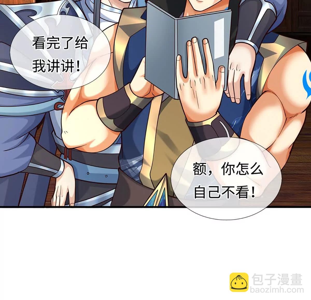 第211话 讲究个缘分(1/2)-第211话