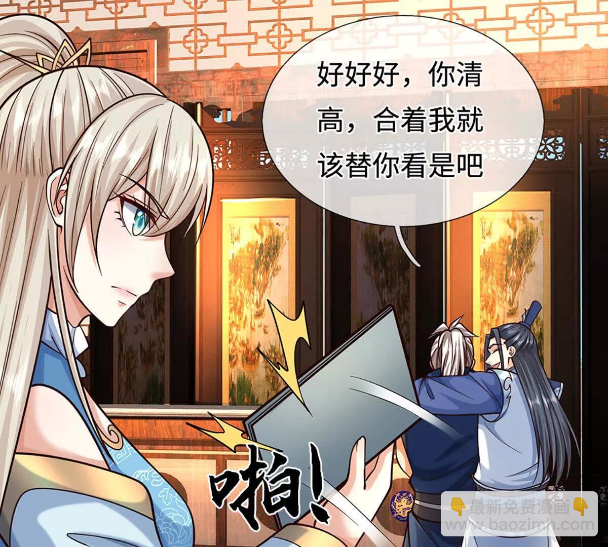 第211话 讲究个缘分(1/2)-第211话