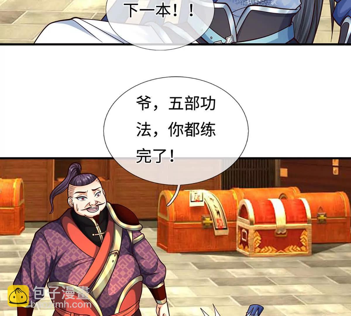 第213话 这传功球不正经！(1/2)-第213话