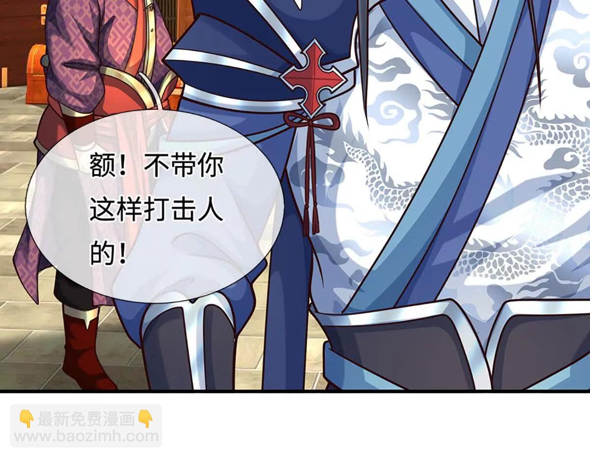 第213话 这传功球不正经！(1/2)-第213话