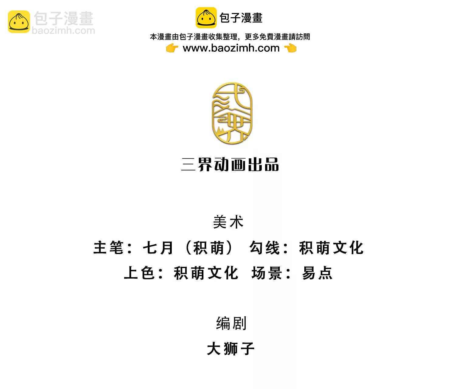 第213话 这传功球不正经！(1/2)-第213话