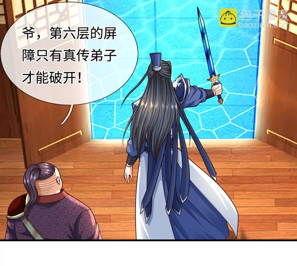 第213话 这传功球不正经！(1/2)-第213话