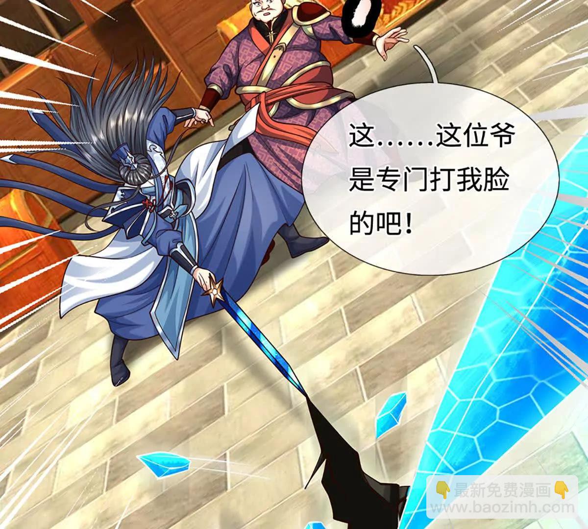 第213话 这传功球不正经！(1/2)-第213话