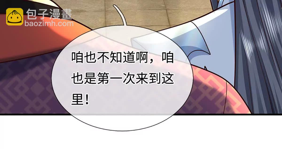 第213话 这传功球不正经！(1/2)-第213话