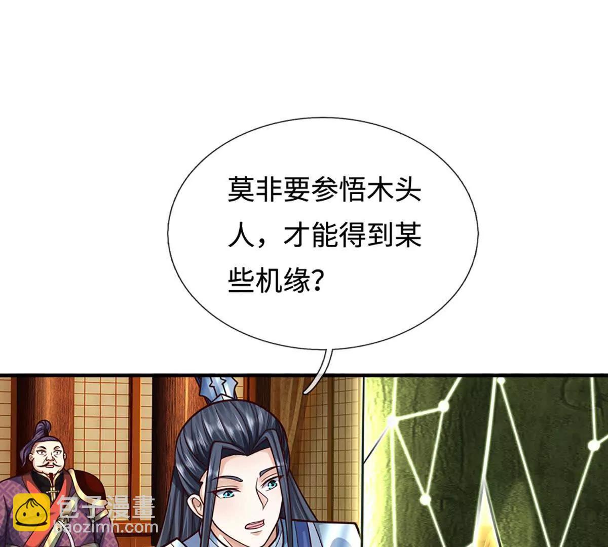 第213话 这传功球不正经！(1/2)-第213话