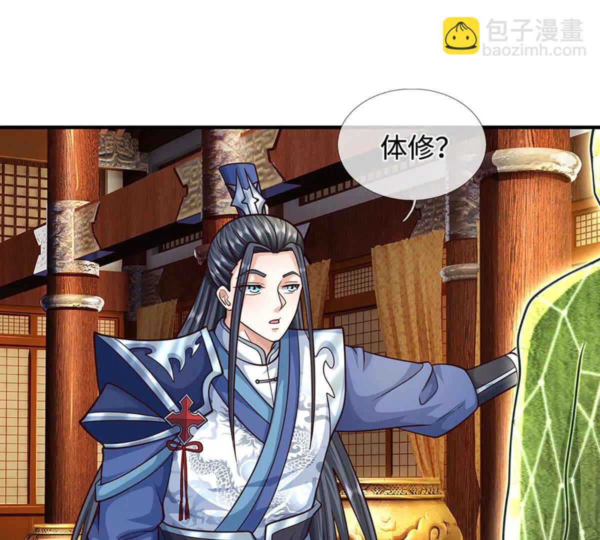 第213话 这传功球不正经！(1/2)-第213话