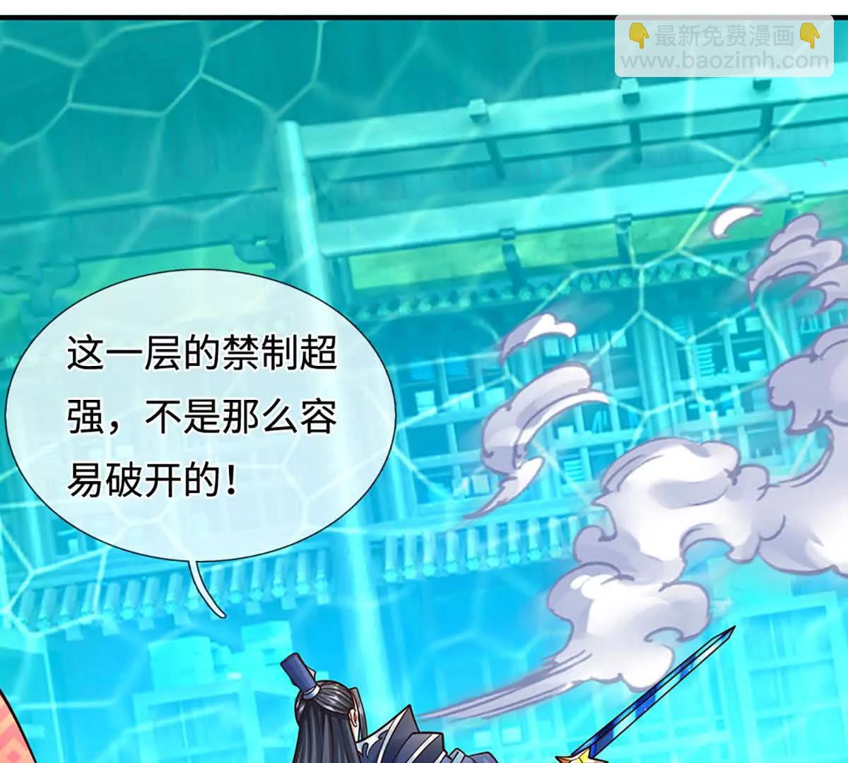 第213话 这传功球不正经！(1/2)-第213话