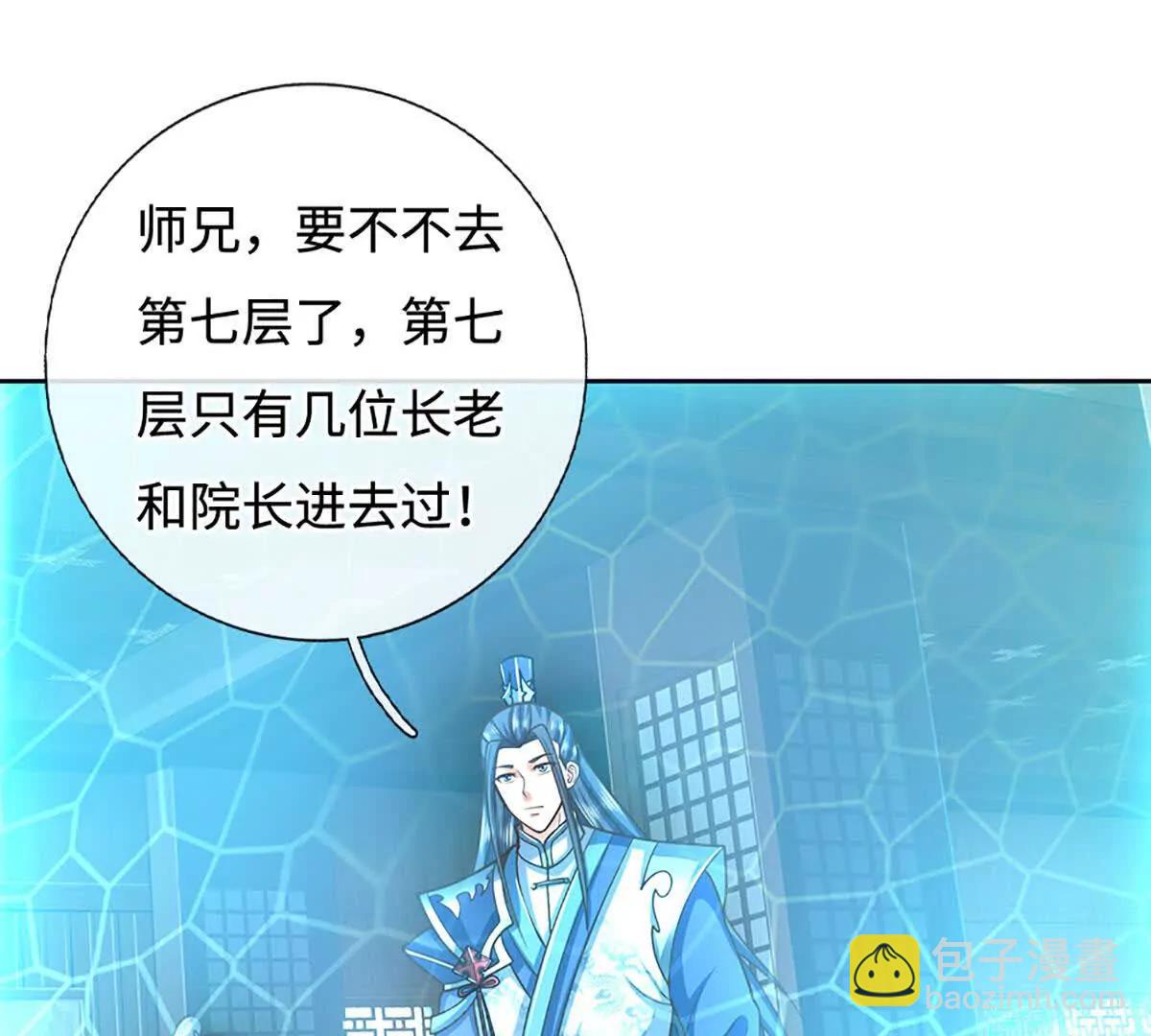 第213话 这传功球不正经！(1/2)-第213话