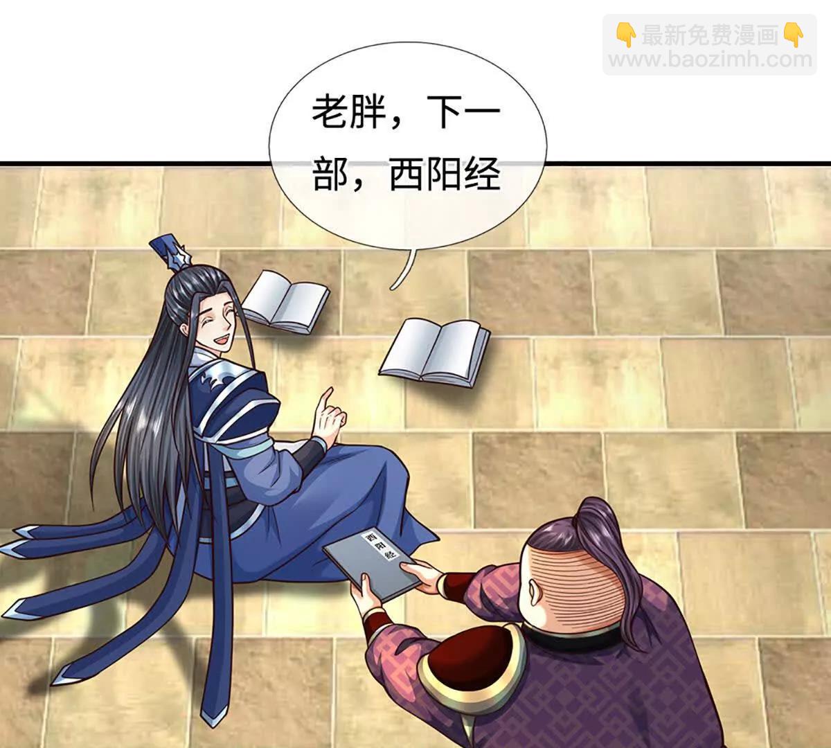 第213话 这传功球不正经！(1/2)-第213话