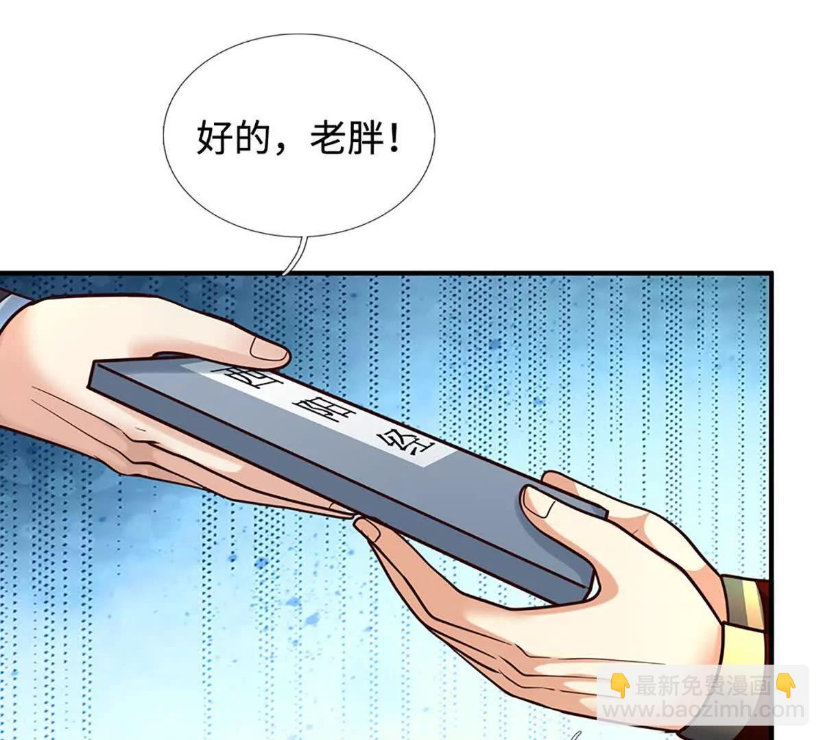 第213话 这传功球不正经！(1/2)-第213话