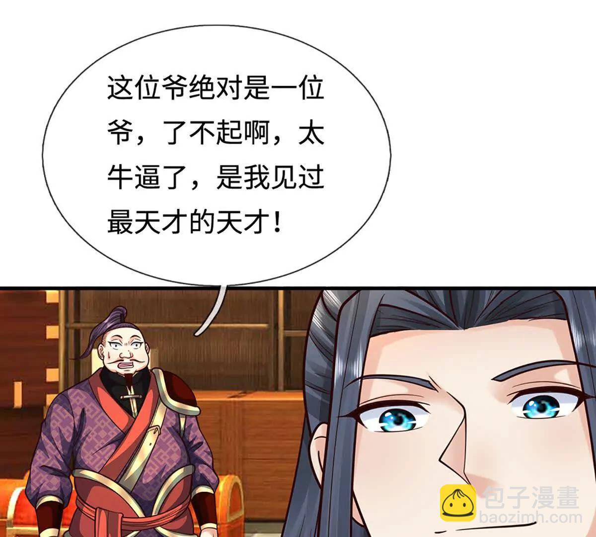 第213话 这传功球不正经！(1/2)-第213话