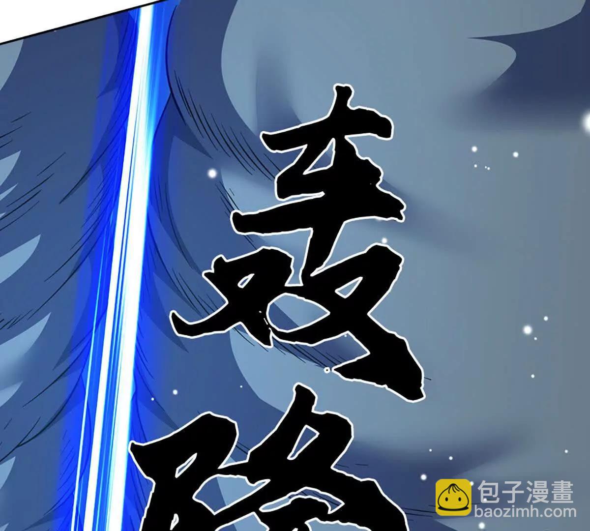 第215话 苍穹剑法(1/2)-第215话