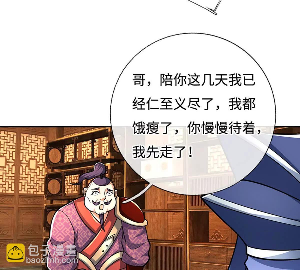 第215话 苍穹剑法(1/2)-第215话