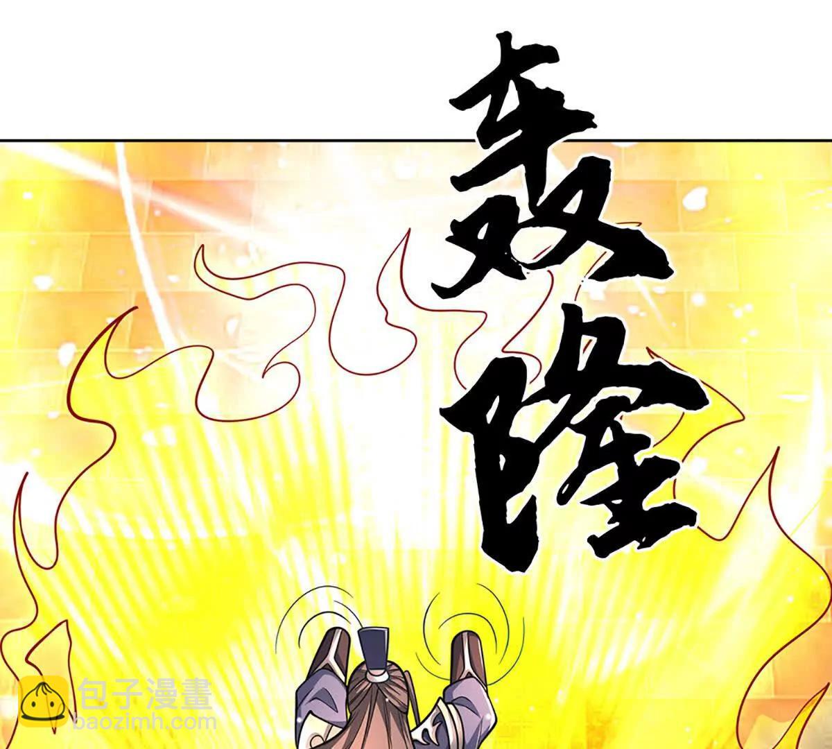 第215话 苍穹剑法(1/2)-第215话