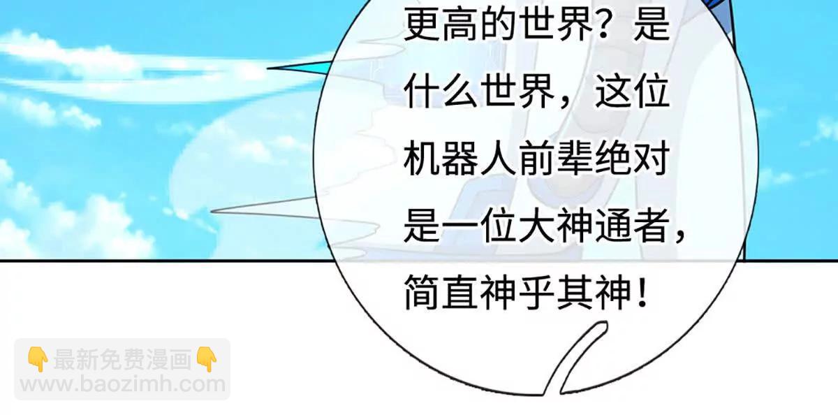 第215话 苍穹剑法(1/2)-第215话