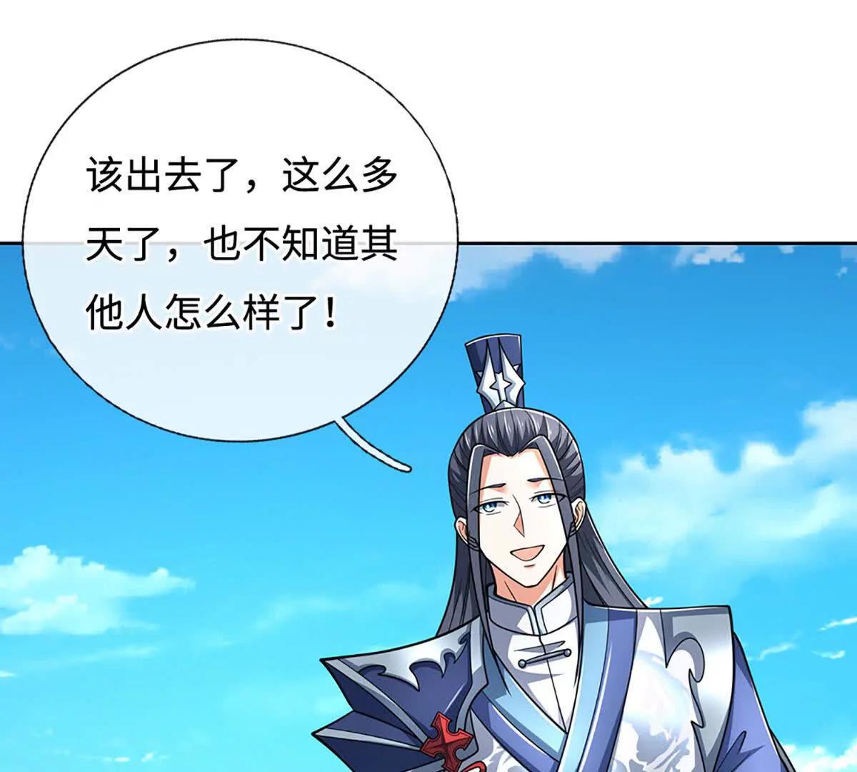 第215话 苍穹剑法(1/2)-第215话