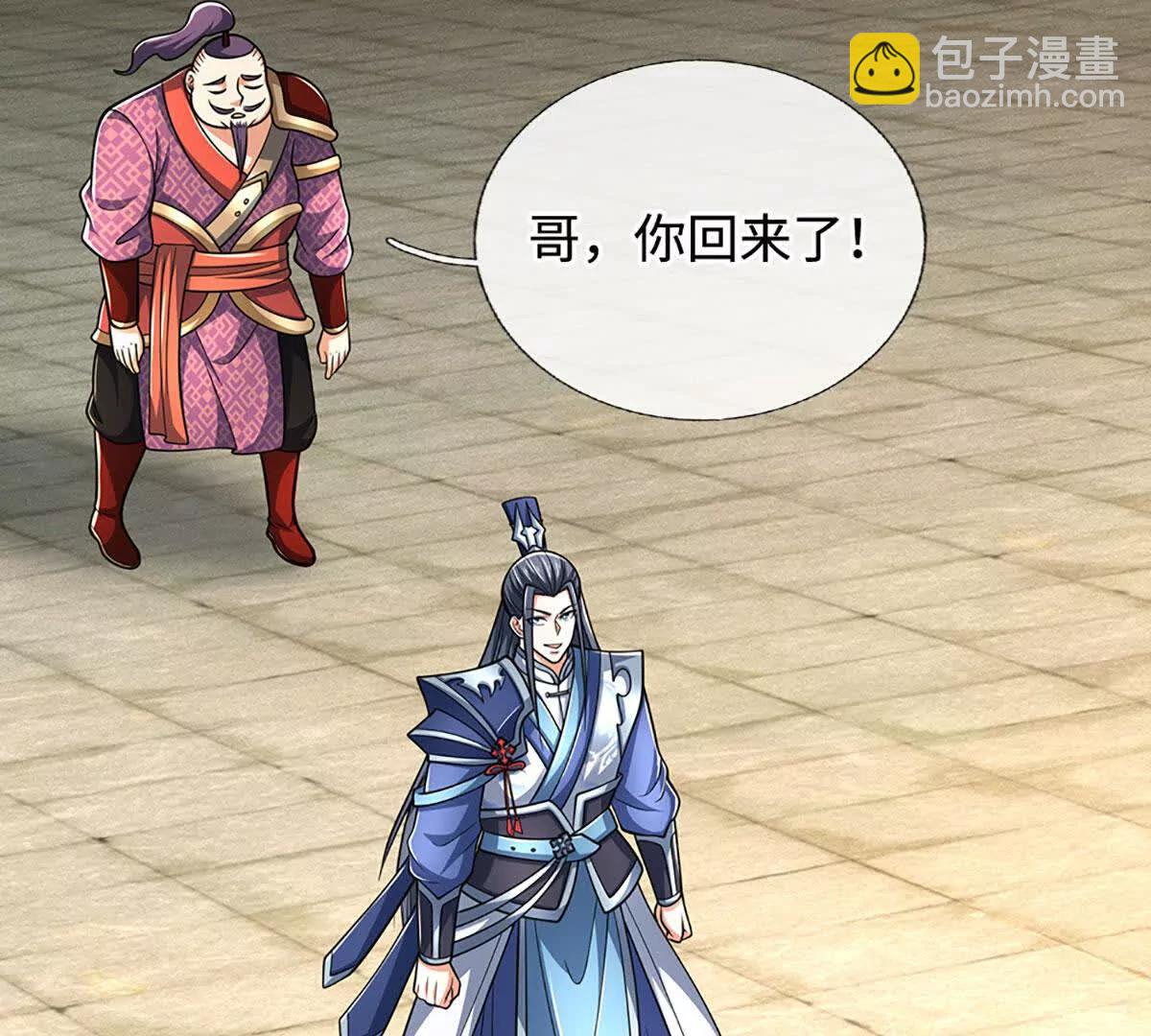 第215话 苍穹剑法(1/2)-第215话