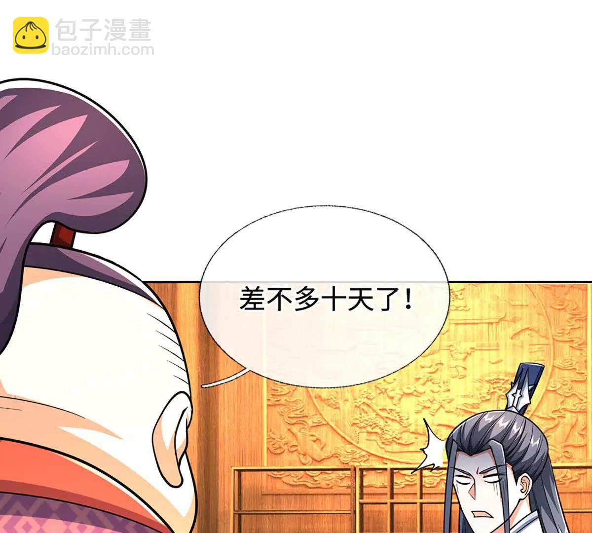 第215话 苍穹剑法(1/2)-第215话