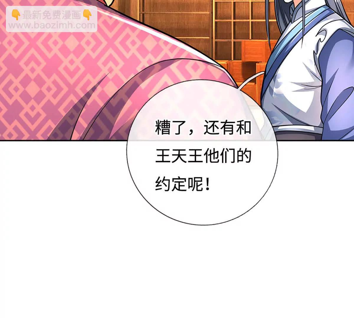 第215话 苍穹剑法(1/2)-第215话