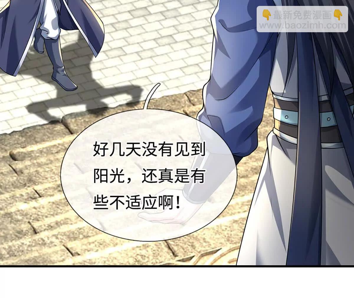 第215话 苍穹剑法(1/2)-第215话