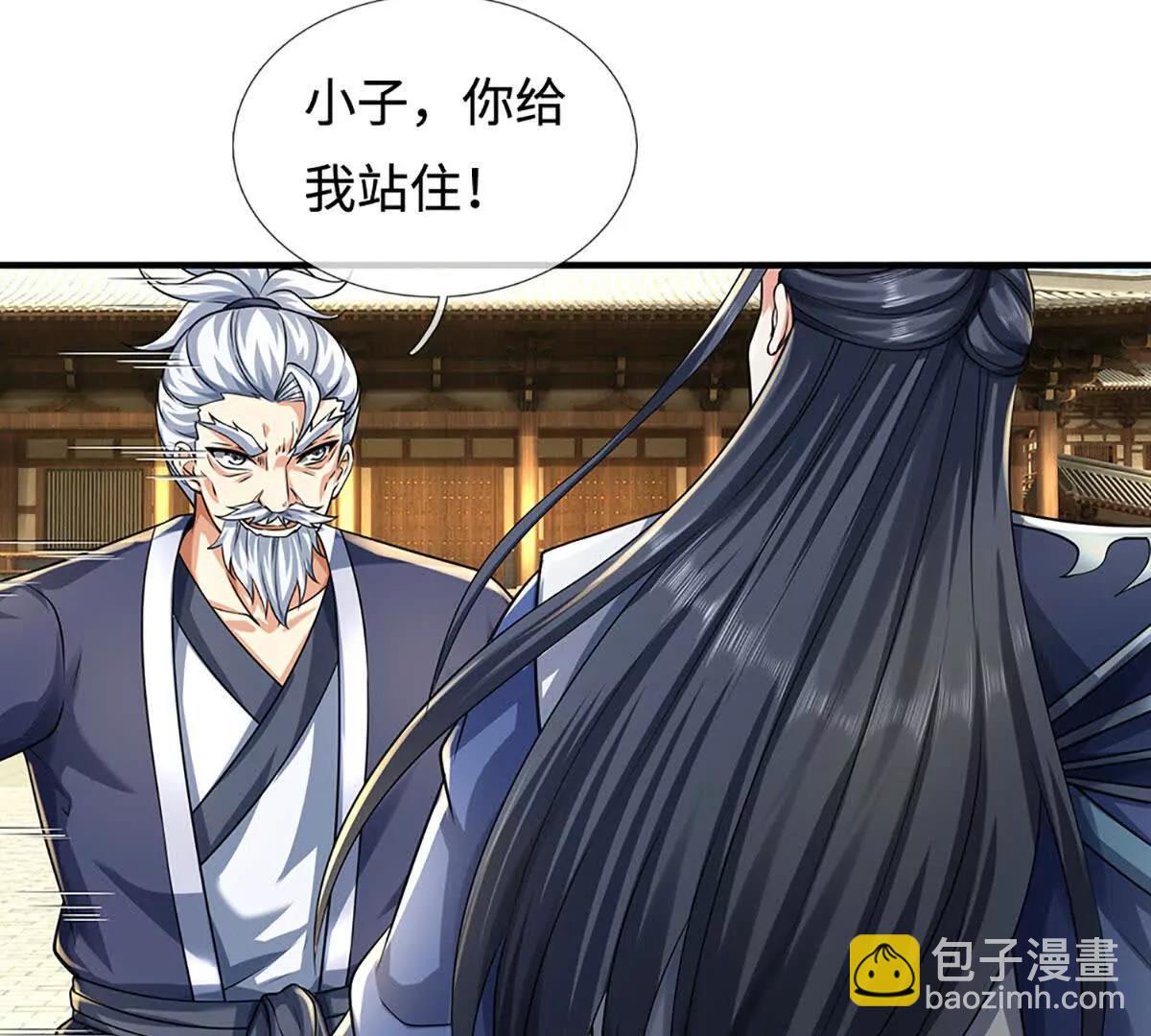 第215话 苍穹剑法(1/2)-第215话