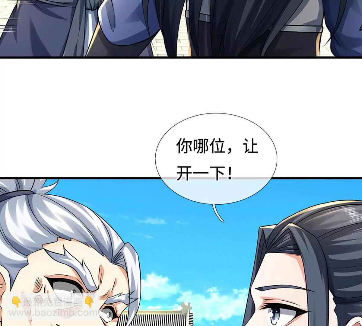 第215话 苍穹剑法(1/2)-第215话