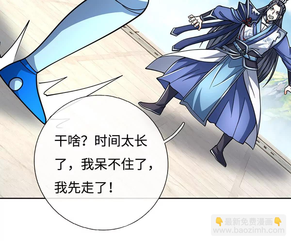 第215话 苍穹剑法(1/2)-第215话