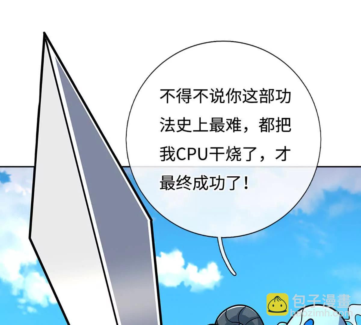 第215话 苍穹剑法(1/2)-第215话