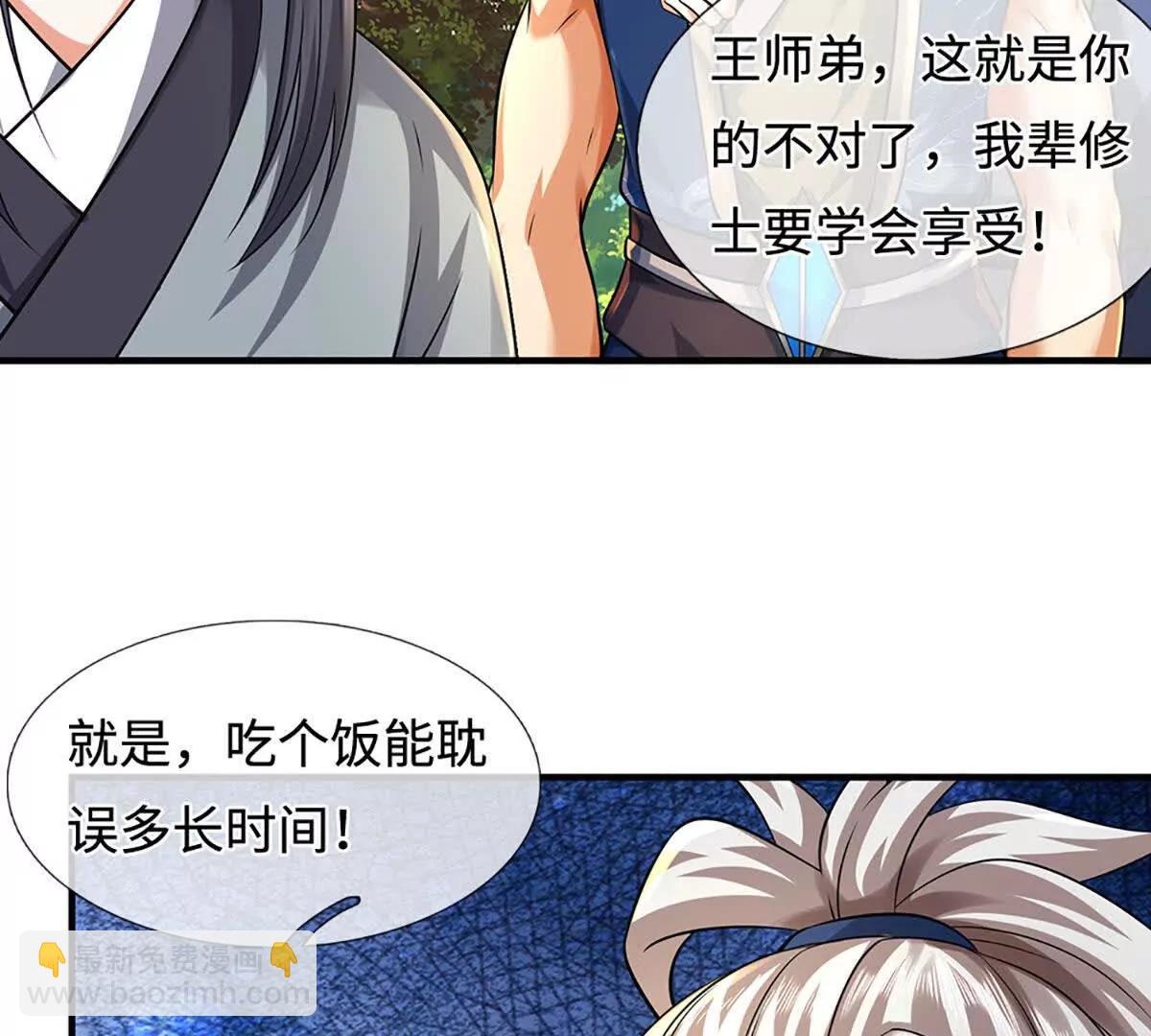 第217话 人饵(1/2)-第217话