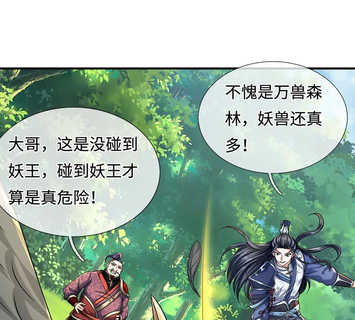 第217话 人饵(1/2)-第217话