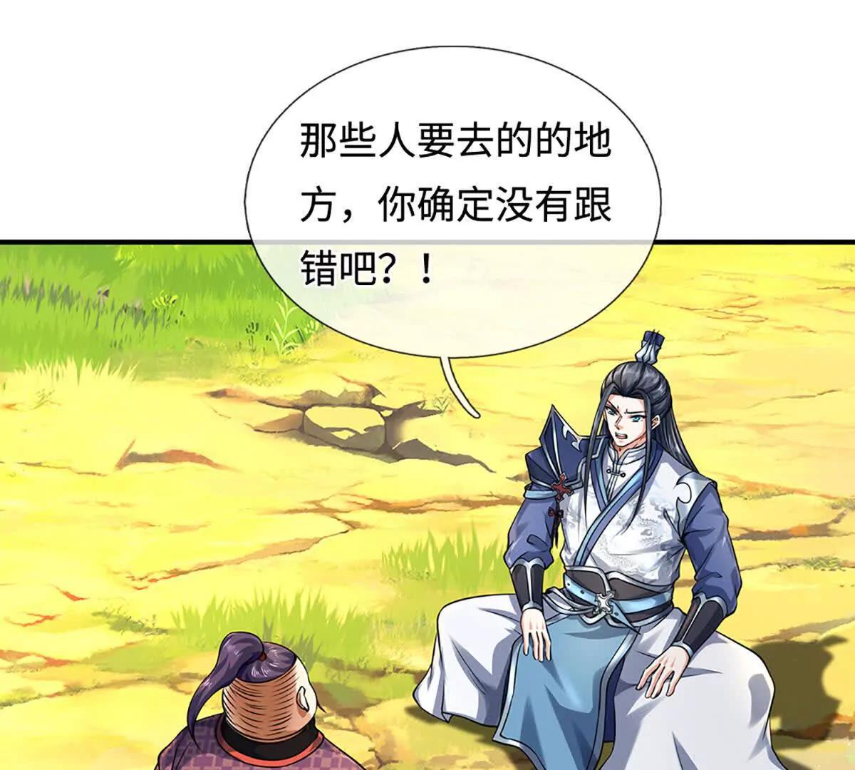 第217话 人饵(1/2)-第217话