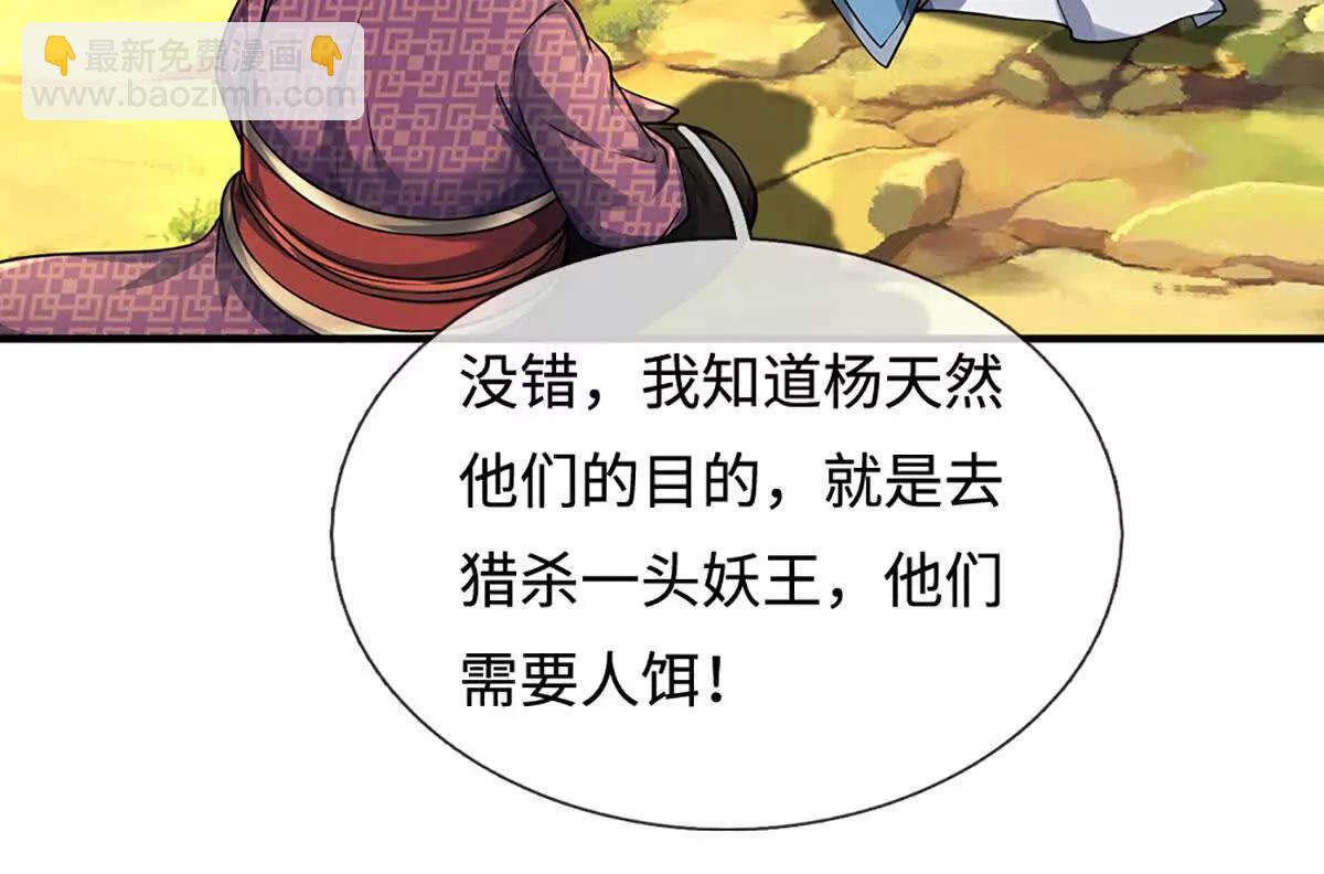 第217话 人饵(1/2)-第217话