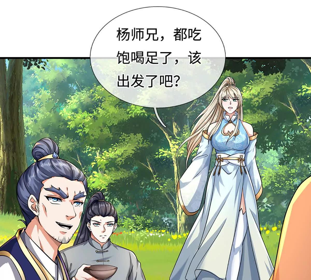 第217话 人饵(1/2)-第217话