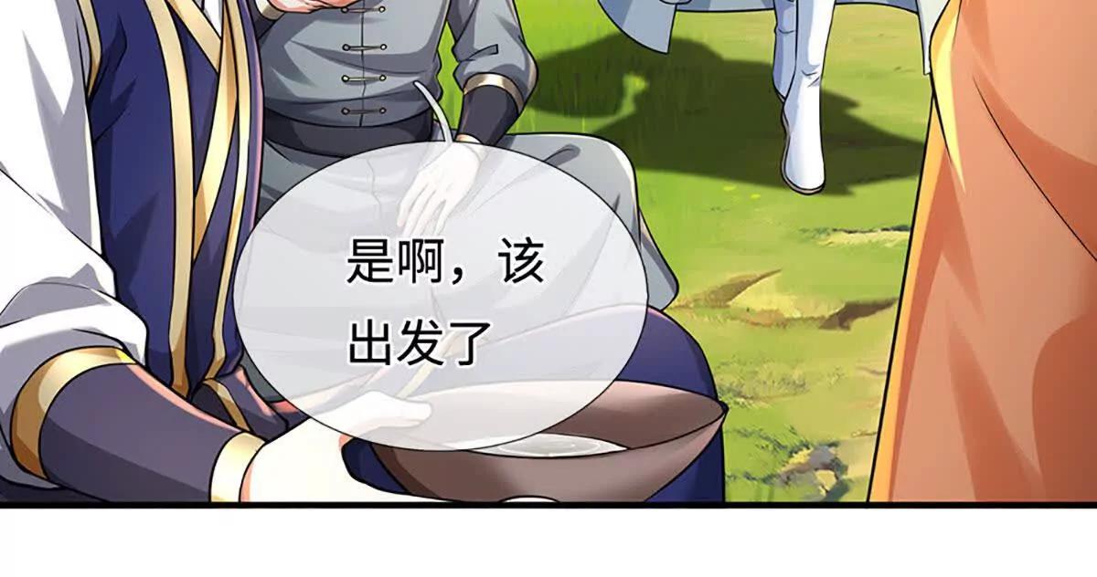 第217话 人饵(1/2)-第217话