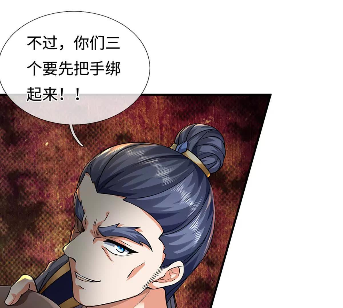 第217话 人饵(1/2)-第217话