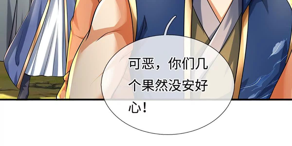 第217话 人饵(1/2)-第217话