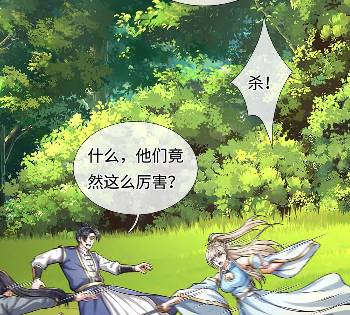 第217话 人饵(1/2)-第217话