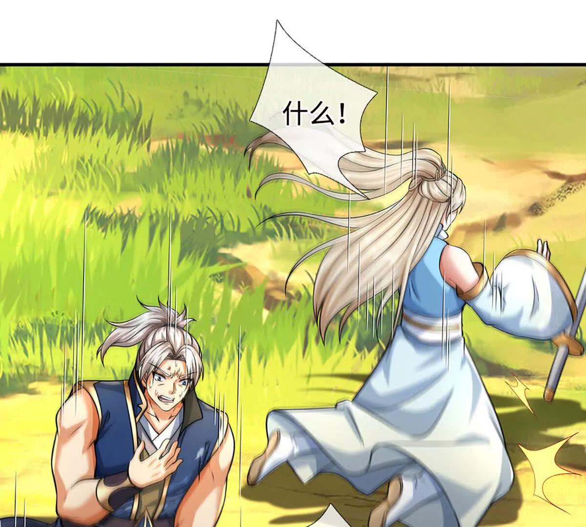 第217话 人饵(1/2)-第217话