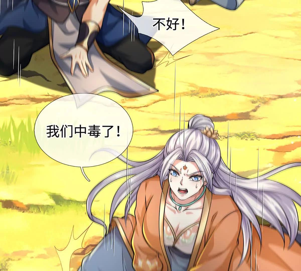 第217话 人饵(1/2)-第217话