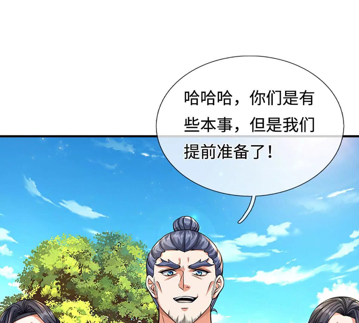 第217话 人饵(1/2)-第217话