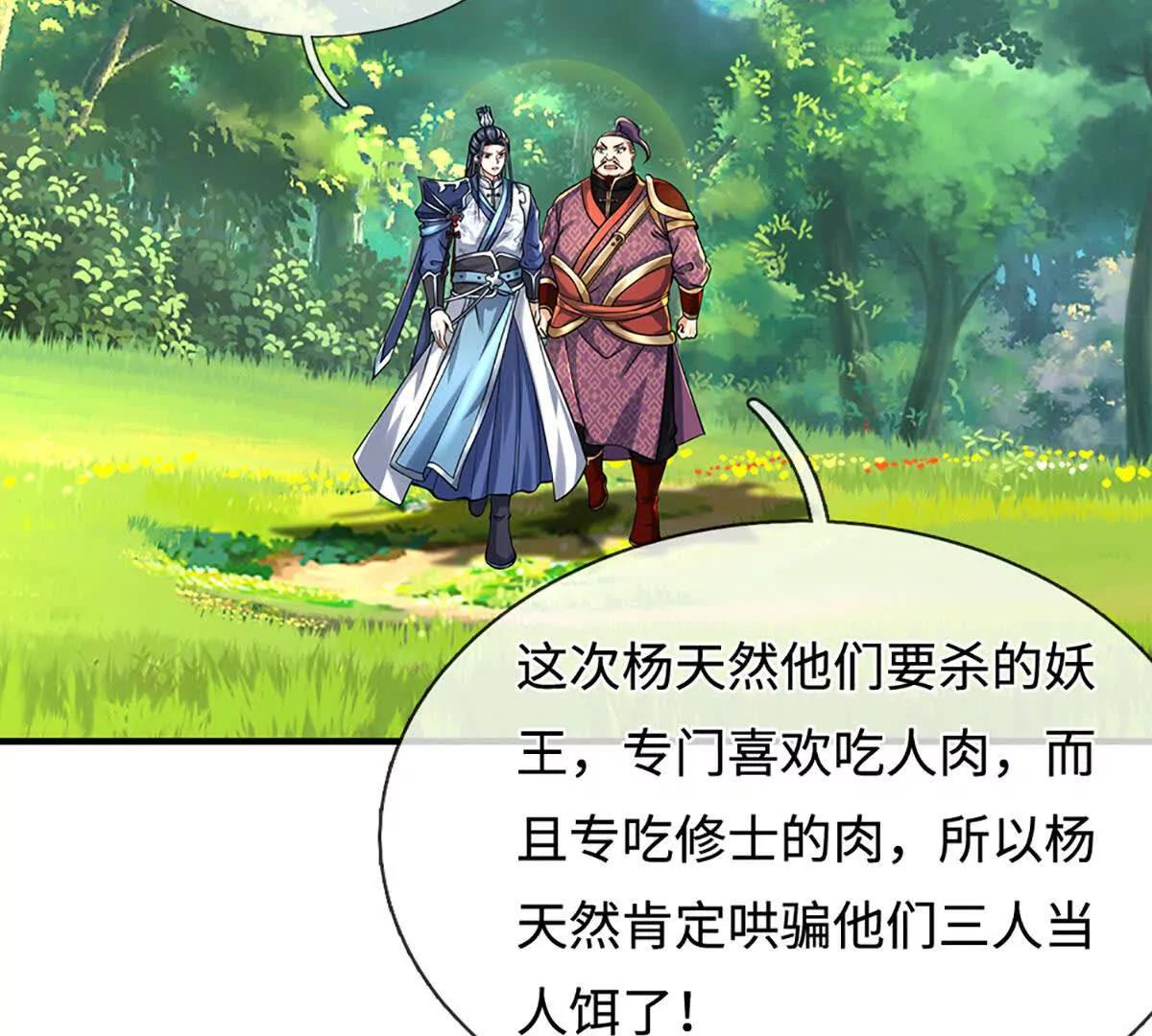 第217话 人饵(1/2)-第217话