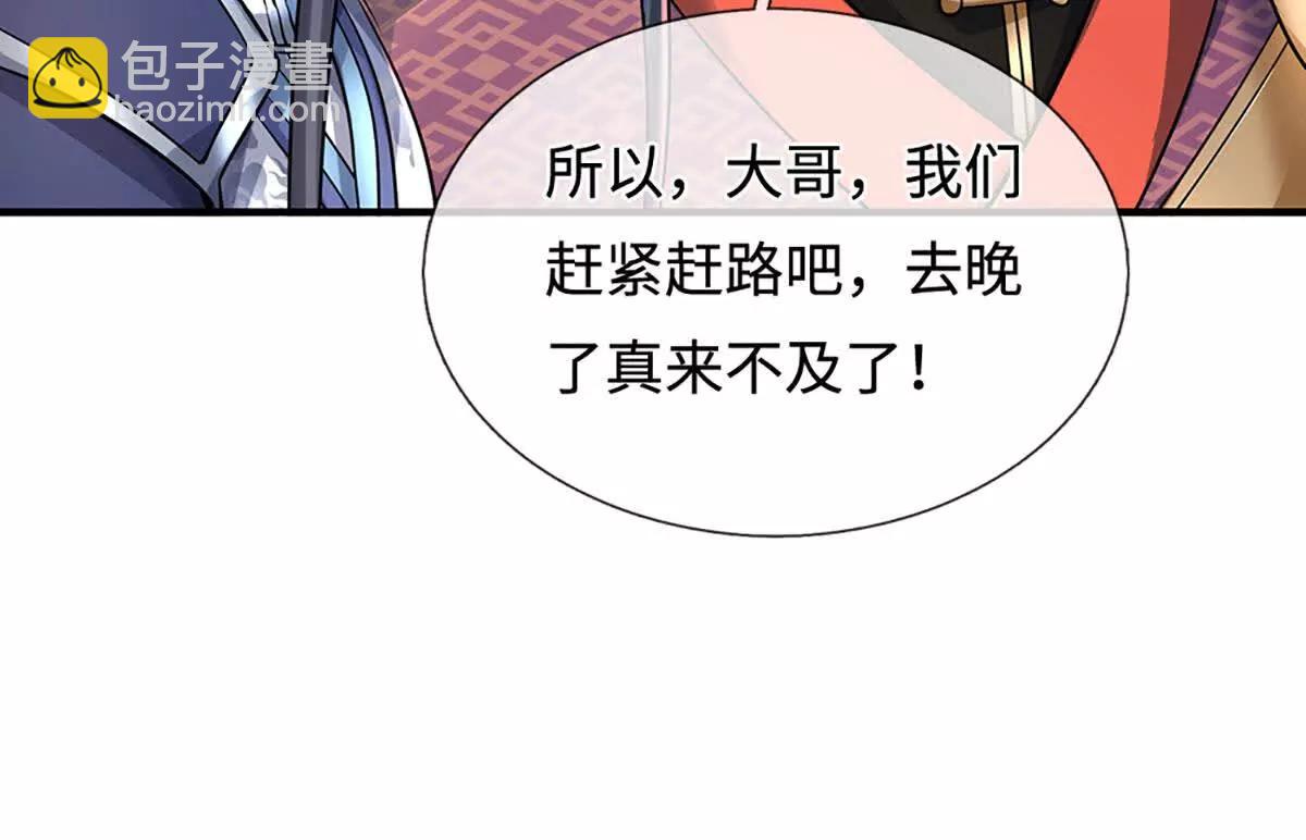 第217话 人饵(1/2)-第217话