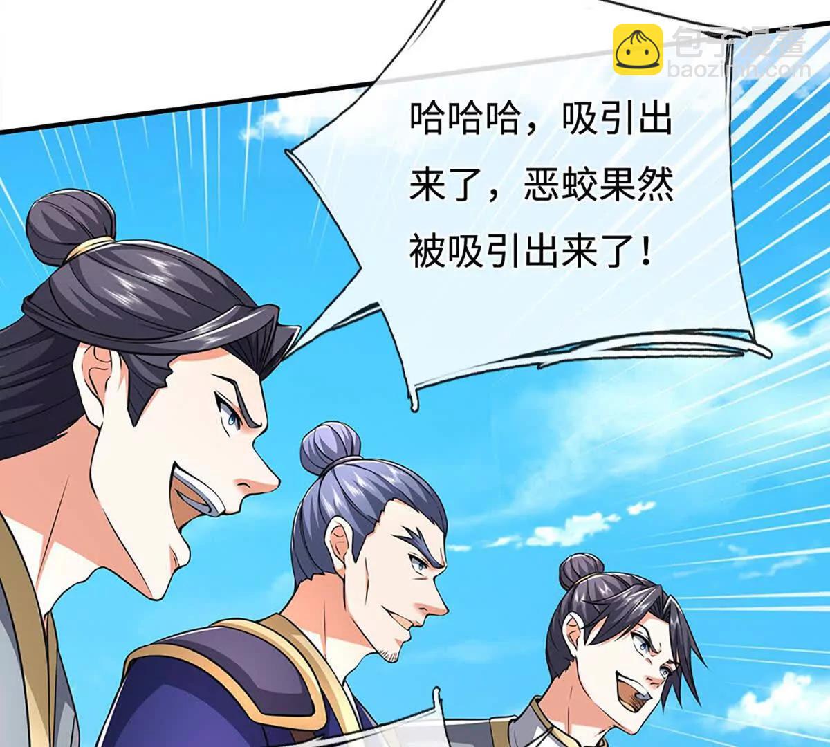 第219话 反倒他救了我们(1/2)-第219话