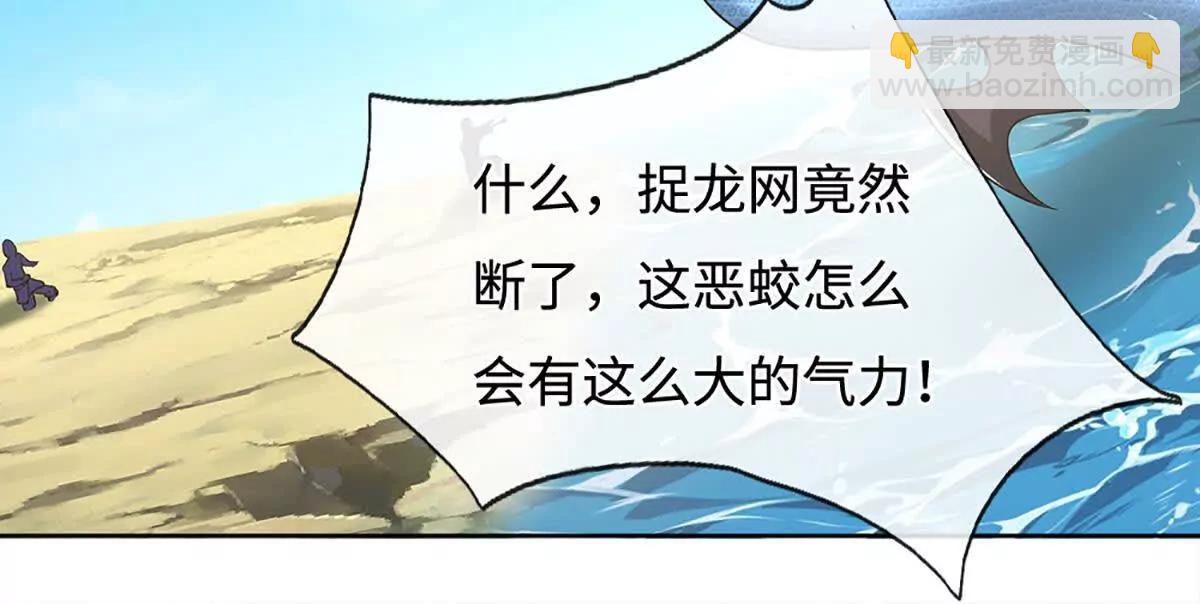 第219话 反倒他救了我们(1/2)-第219话
