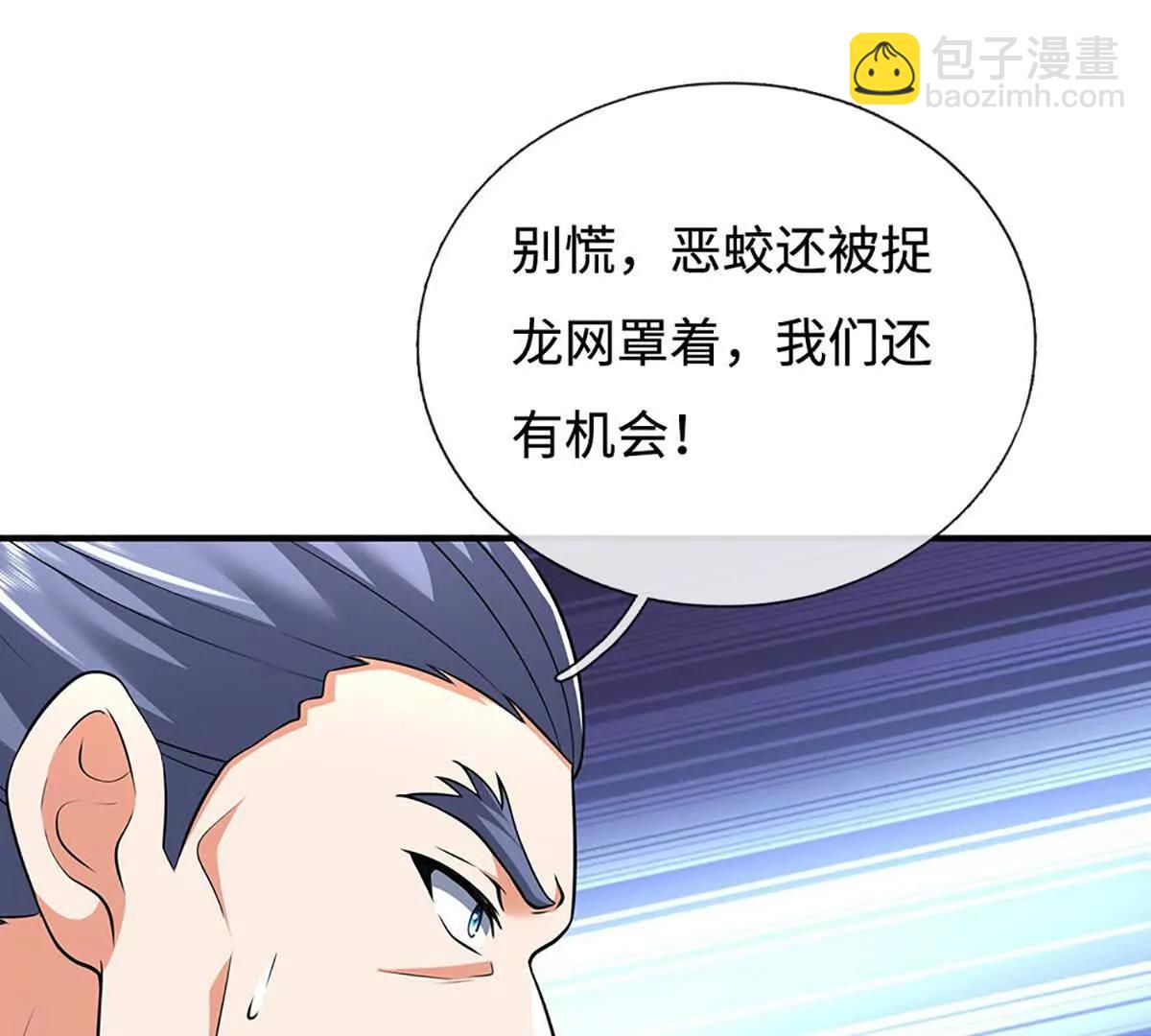 第219话 反倒他救了我们(1/2)-第219话